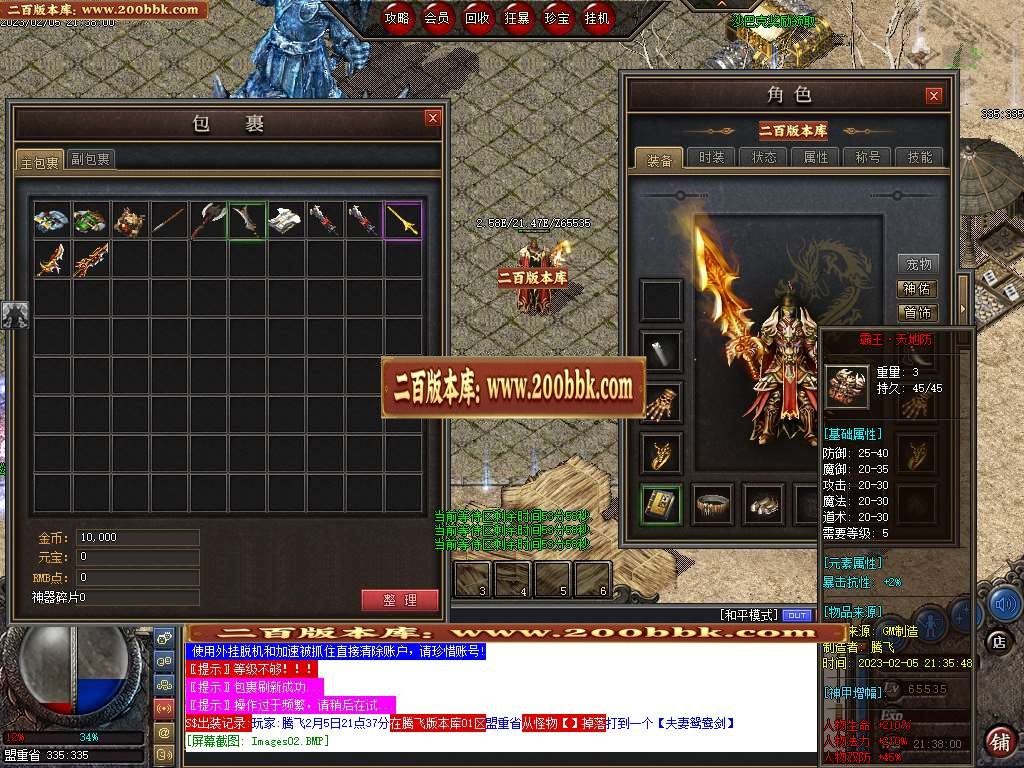 07月王者沉默II公益三职业商业版本库-多大陆-传奇单机版-GEE引擎 - GEE
