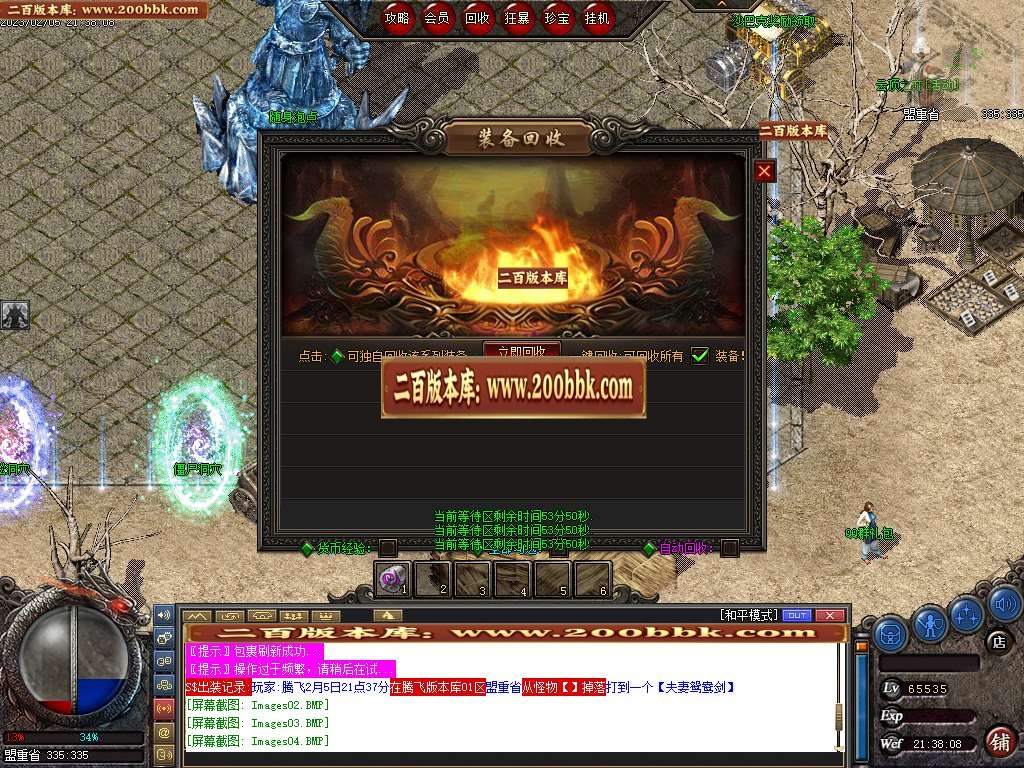 07月王者沉默II公益三职业商业版本库-多大陆-传奇单机版-GEE引擎 - GEE