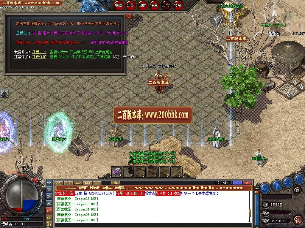 07月王者沉默II公益三职业商业版本库-多大陆-传奇单机版-GEE引擎 - GEE