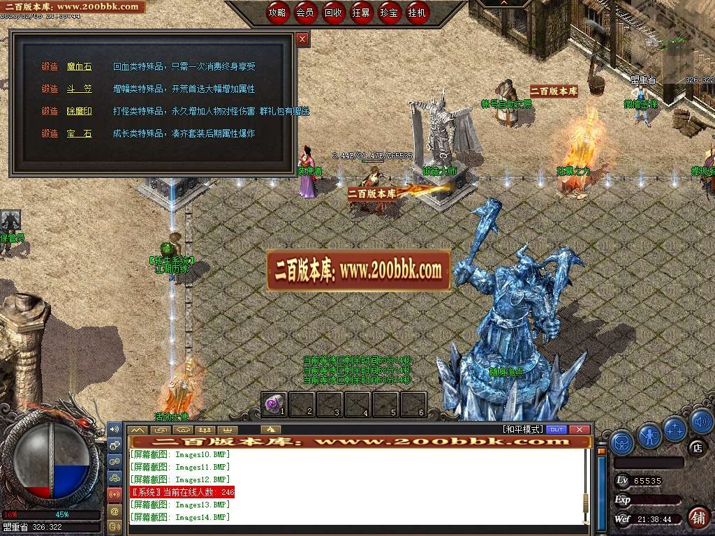 07月王者沉默II公益三职业商业版本库-多大陆-传奇单机版-GEE引擎 - GEE