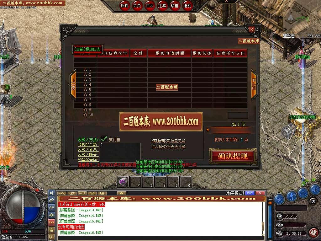 07月王者沉默II公益三职业商业版本库-多大陆-传奇单机版-GEE引擎 - GEE