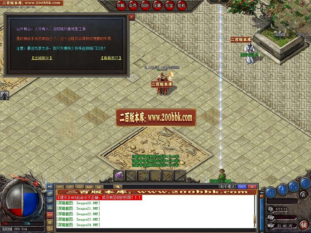 07月王者沉默II公益三职业商业版本库-多大陆-传奇单机版-GEE引擎 - GEE