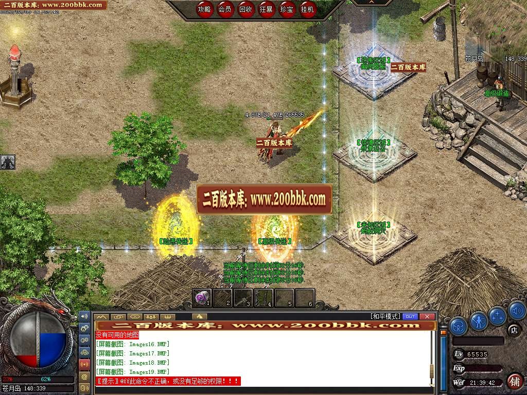 07月王者沉默II公益三职业商业版本库-多大陆-传奇单机版-GEE引擎 - GEE