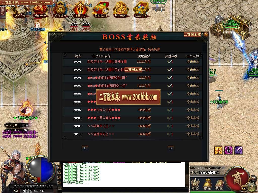 07月泰山神器激情单职业商业服务端-传奇单机版-GOM引擎 - GOM