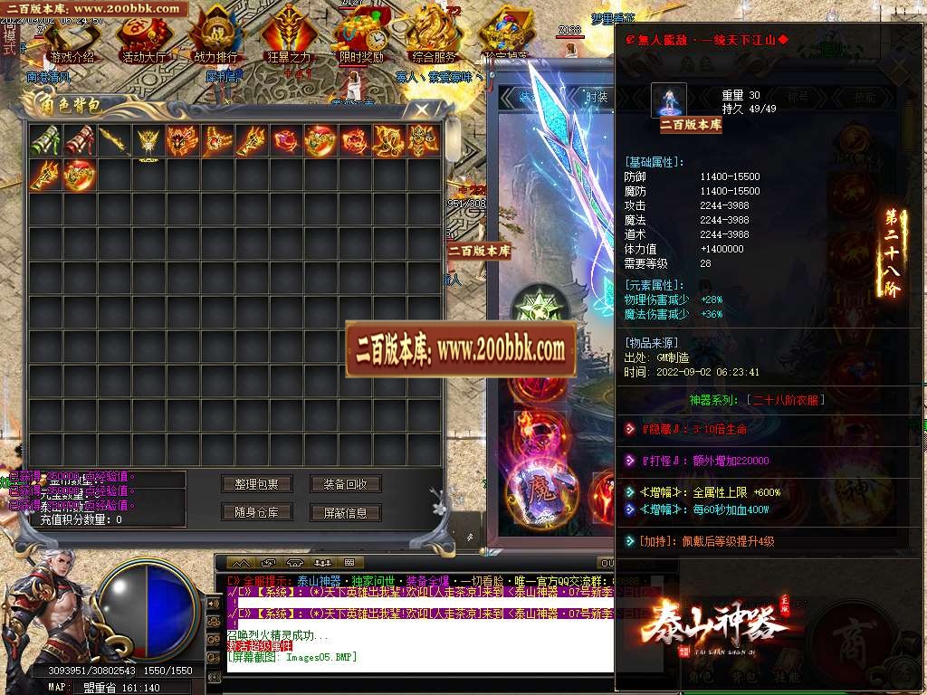 07月泰山神器激情单职业商业服务端-传奇单机版-GOM引擎 - GOM