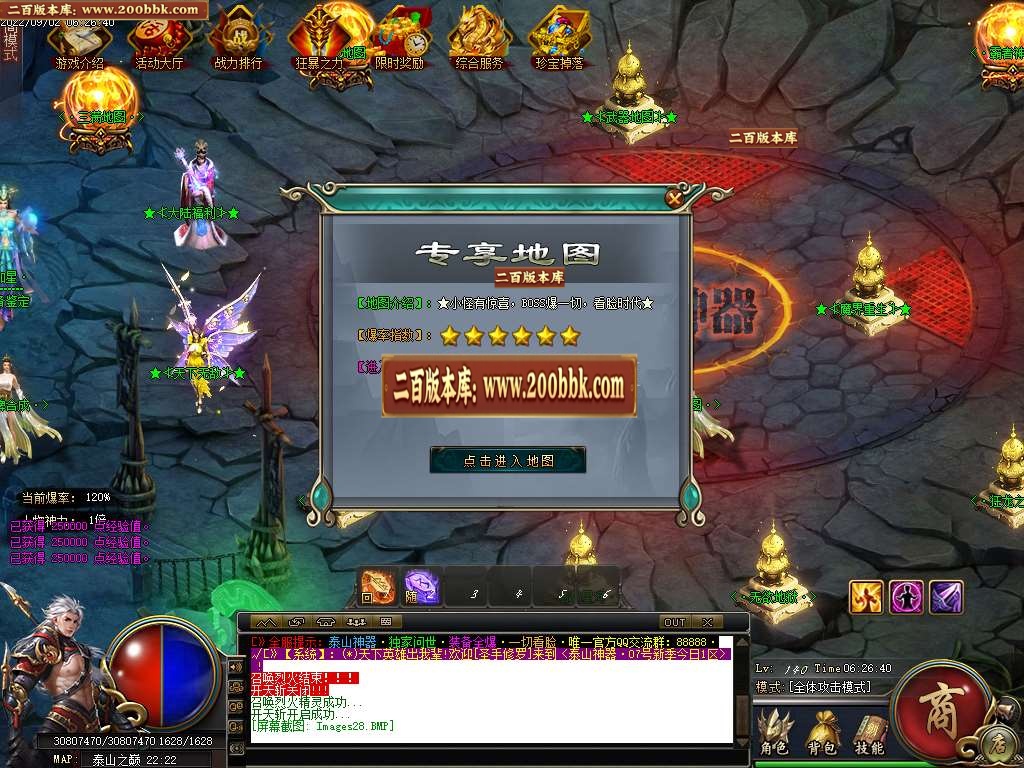 07月泰山神器激情单职业商业服务端-传奇单机版-GOM引擎 - GOM