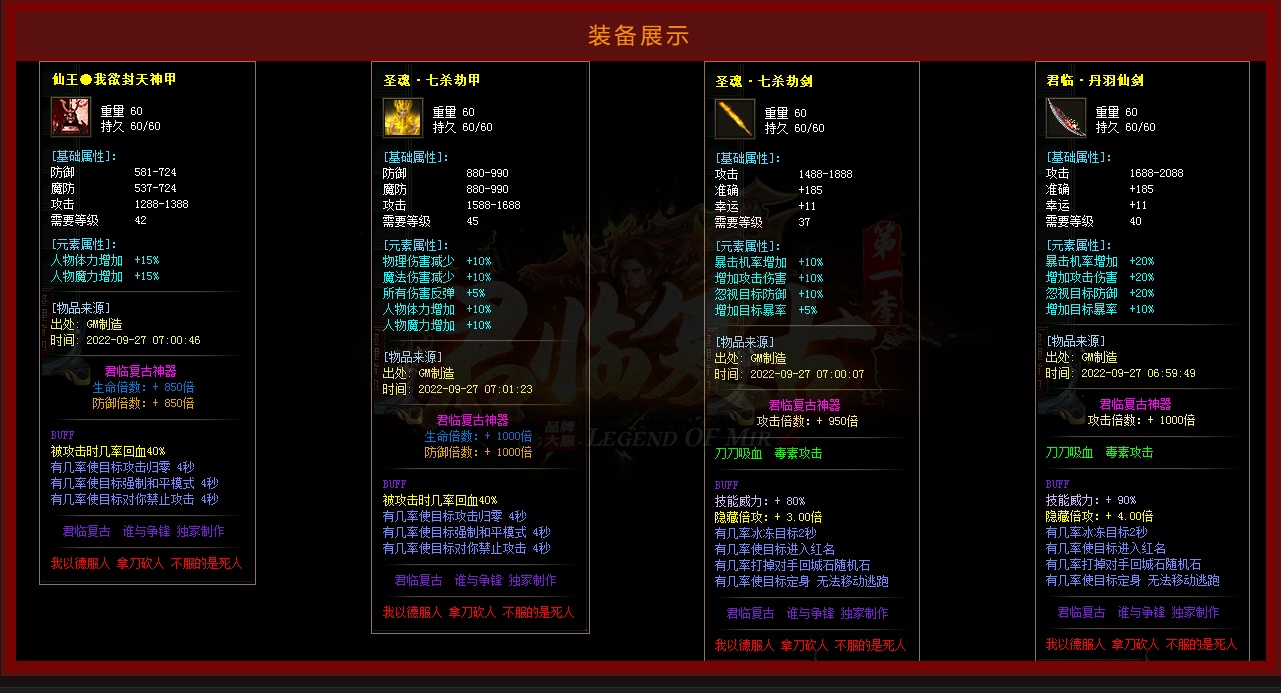 07月君临复古第一季单职业商业版本库-多大陆-传奇单机版-GOM引擎 - GOM