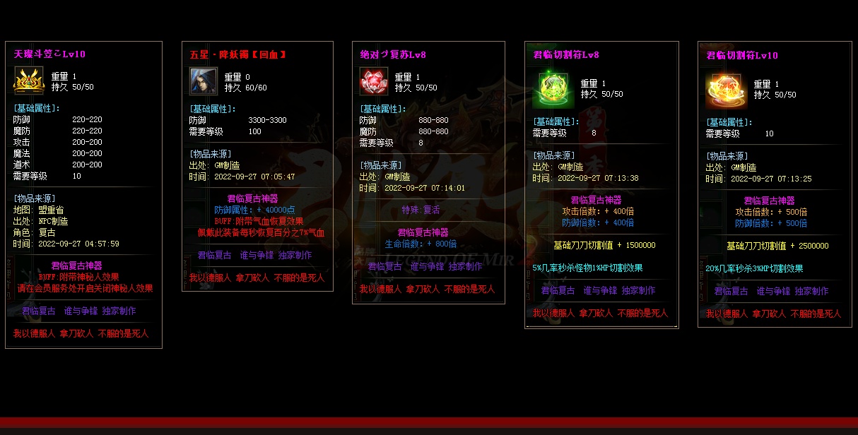 07月君临复古第一季单职业商业版本库-多大陆-传奇单机版-GOM引擎 - GOM