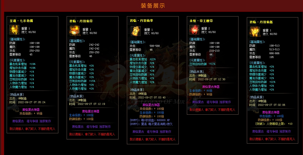 07月君临复古第一季单职业商业版本库-多大陆-传奇单机版-GOM引擎 - GOM