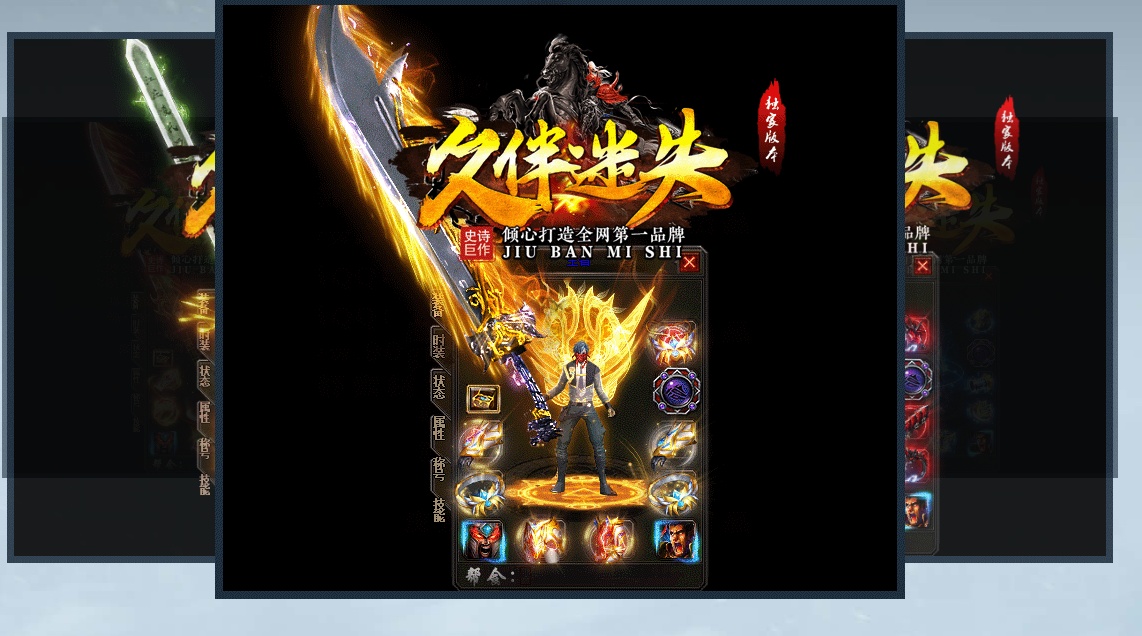 07月新久伴迷失激情单职业商业版本库-传奇单机版-GOM引擎 - GOM