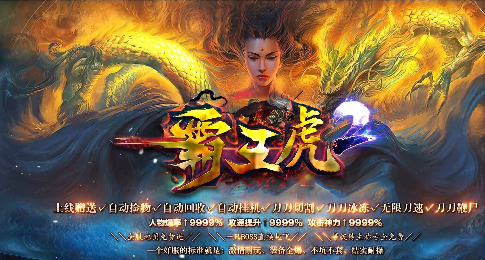 07月霸王虎II神器迷失单职业商业版本库-四大陆-传奇单机版-GOM引擎