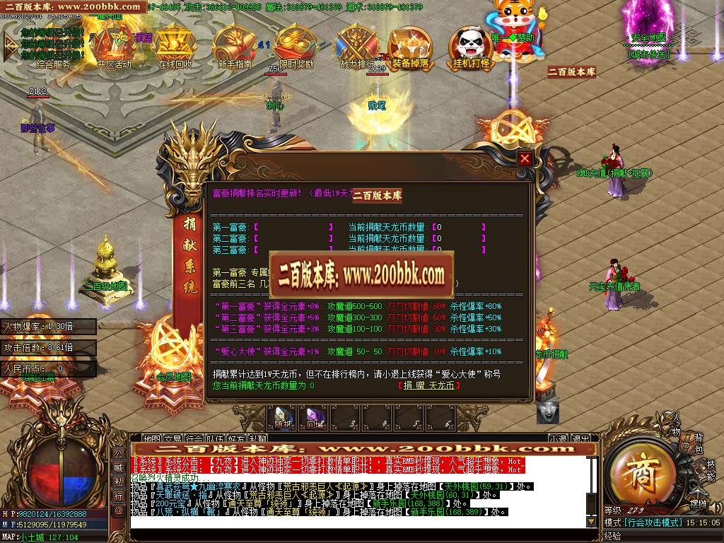 07月霸王虎II神器迷失单职业商业版本库-四大陆-传奇单机版-GOM引擎 - GOM