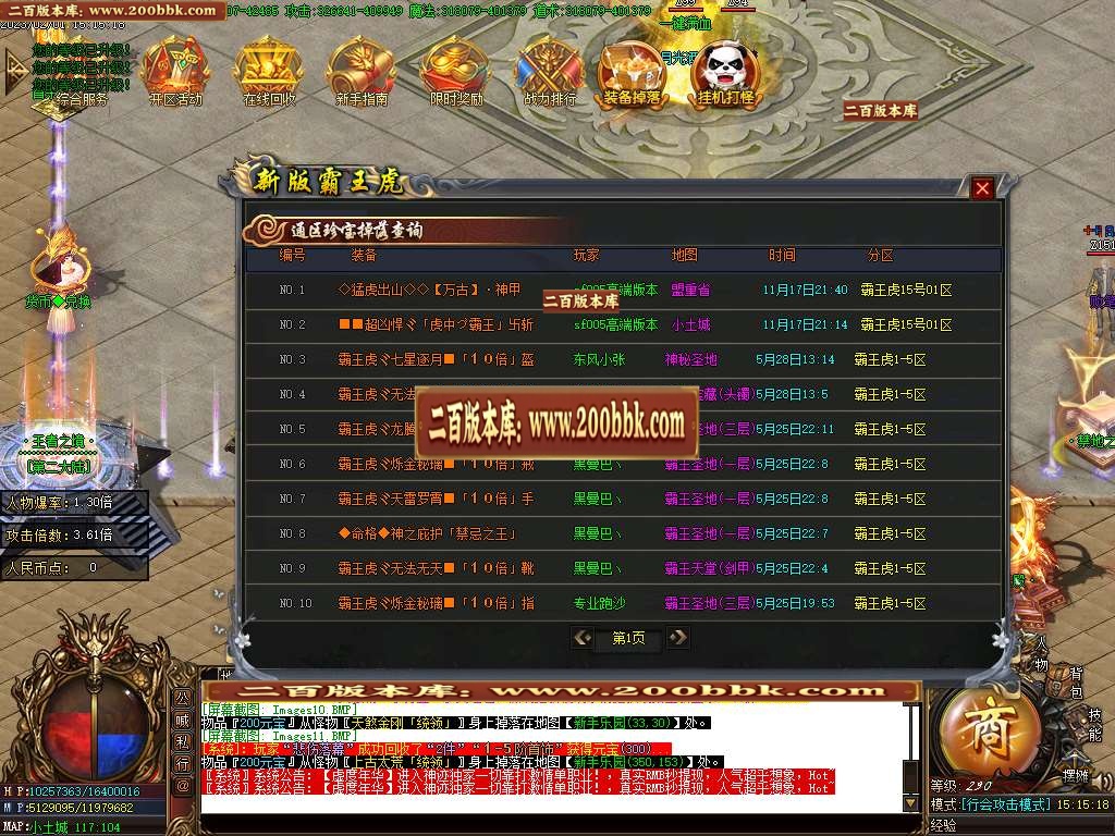 07月霸王虎II神器迷失单职业商业版本库-四大陆-传奇单机版-GOM引擎 - GOM