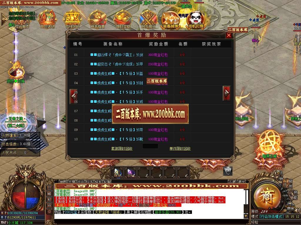 07月霸王虎II神器迷失单职业商业版本库-四大陆-传奇单机版-GOM引擎 - GOM