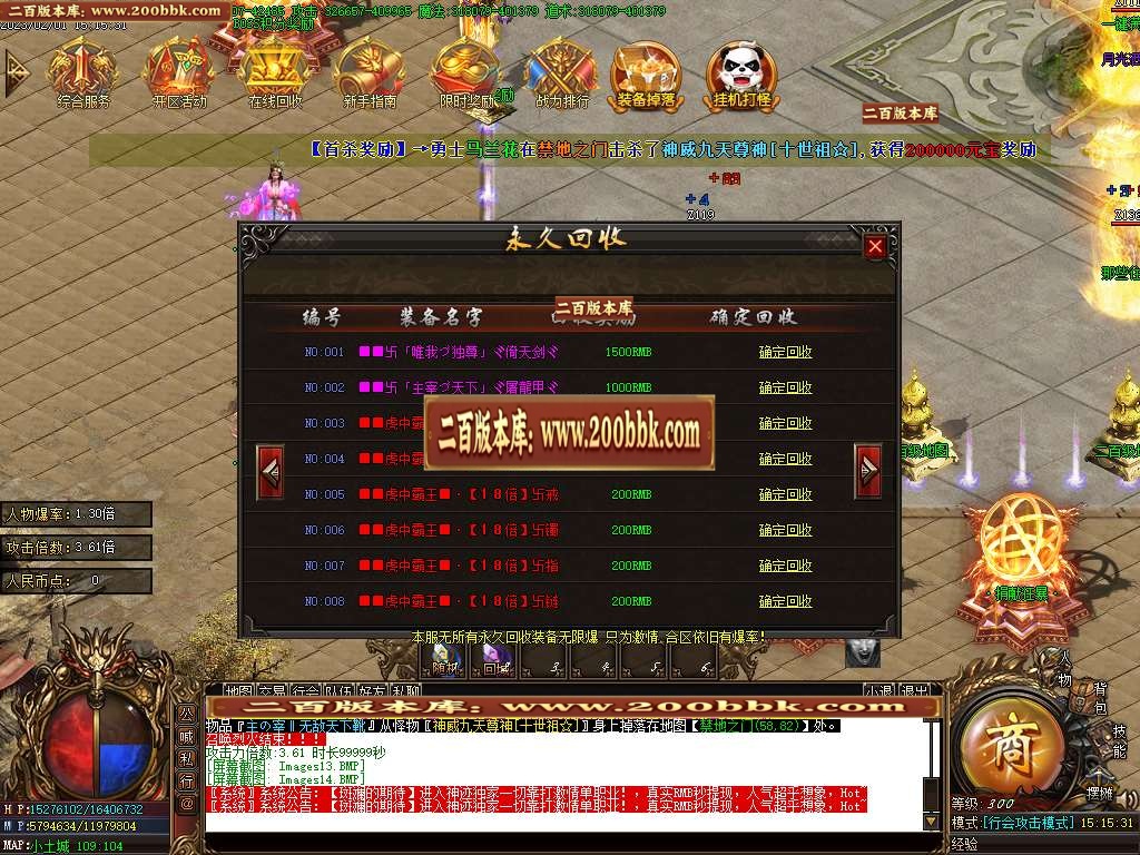 07月霸王虎II神器迷失单职业商业版本库-四大陆-传奇单机版-GOM引擎 - GOM