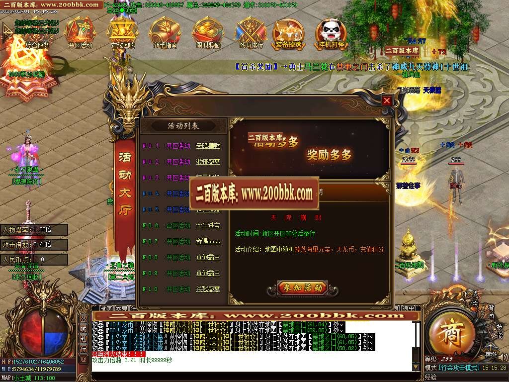 07月霸王虎II神器迷失单职业商业版本库-四大陆-传奇单机版-GOM引擎 - GOM
