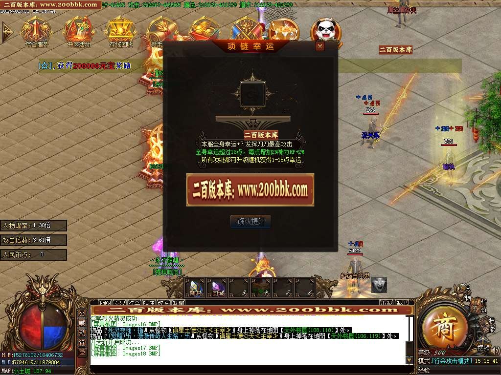 07月霸王虎II神器迷失单职业商业版本库-四大陆-传奇单机版-GOM引擎 - GOM