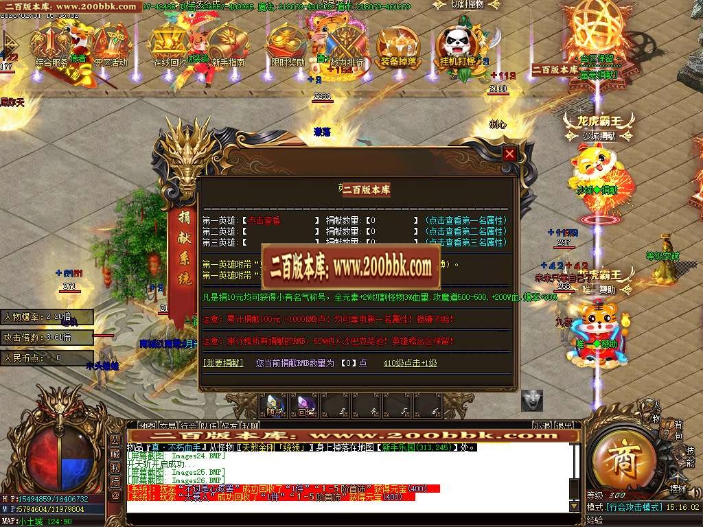 07月霸王虎II神器迷失单职业商业版本库-四大陆-传奇单机版-GOM引擎 - GOM
