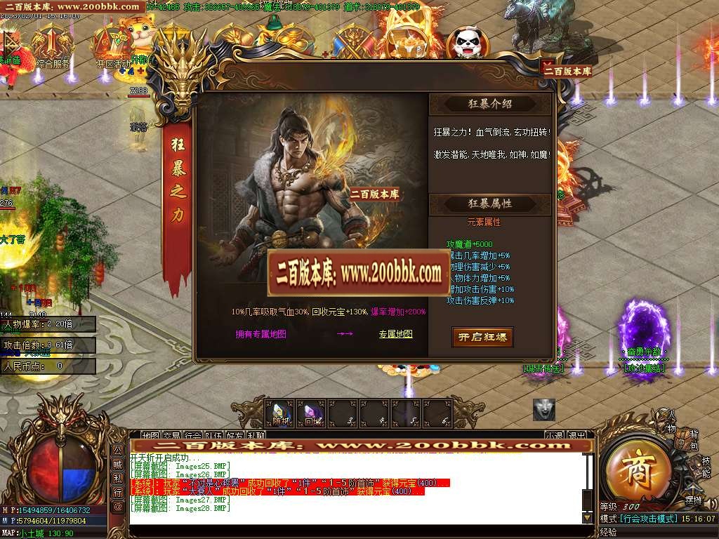 07月霸王虎II神器迷失单职业商业版本库-四大陆-传奇单机版-GOM引擎 - GOM