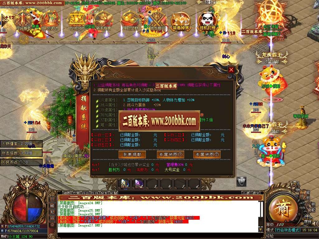 07月霸王虎II神器迷失单职业商业版本库-四大陆-传奇单机版-GOM引擎 - GOM