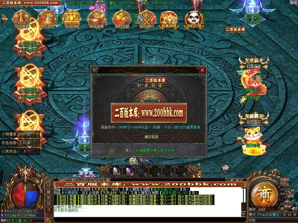 07月霸王虎II神器迷失单职业商业版本库-四大陆-传奇单机版-GOM引擎 - GOM