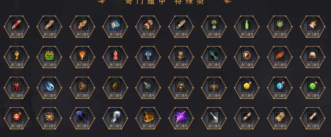 07月奇门遁甲专属剧情公益单职业商业版本库-传奇单机版-GOM引擎 - GOM