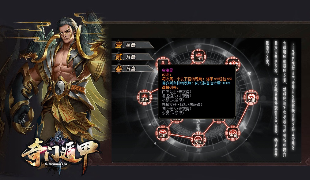 07月奇门遁甲专属剧情公益单职业商业版本库-传奇单机版-GOM引擎 - GOM