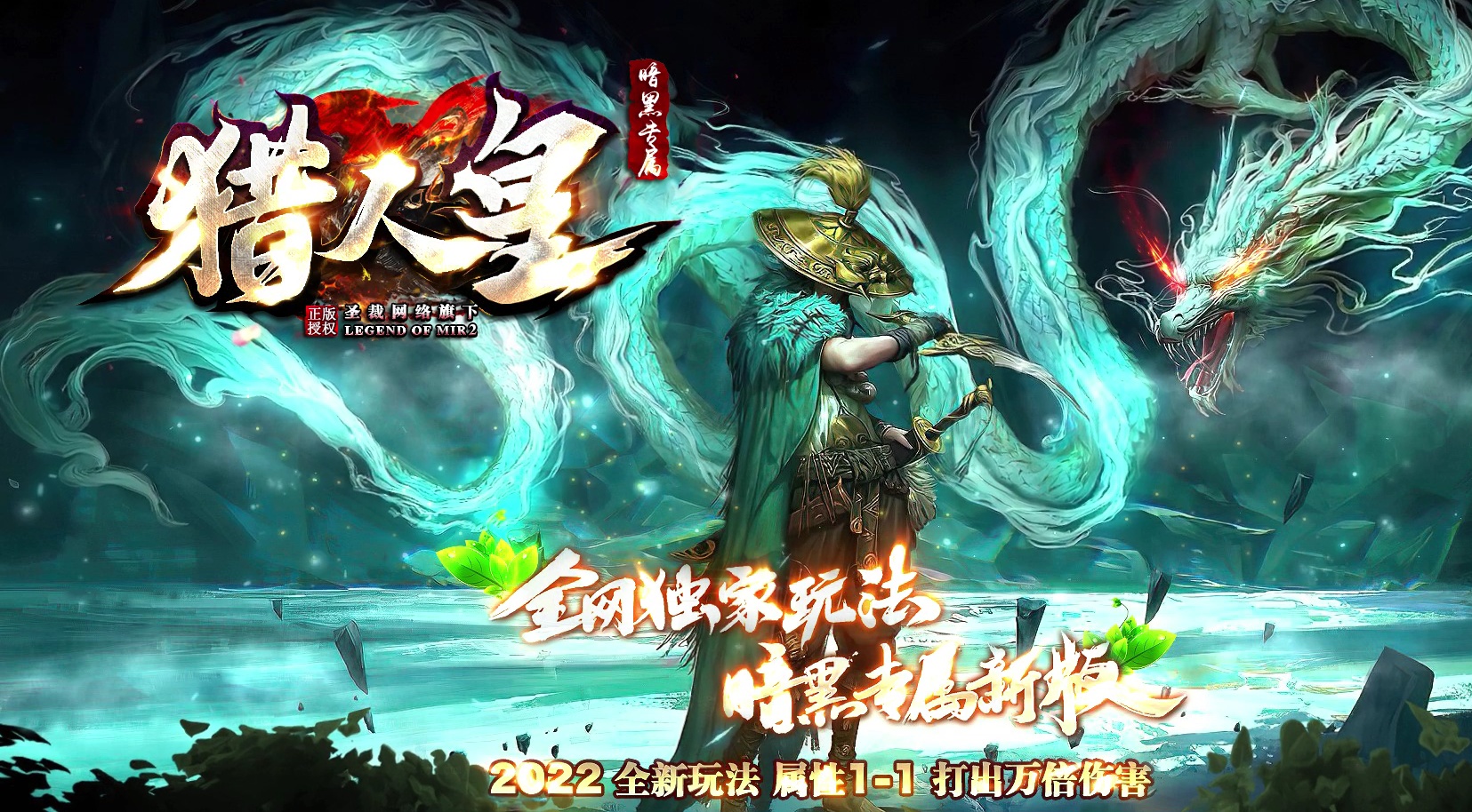 07月猎人皇暗黑专属单职业商业版本库-多大陆-传奇单机版-新GOM引擎
