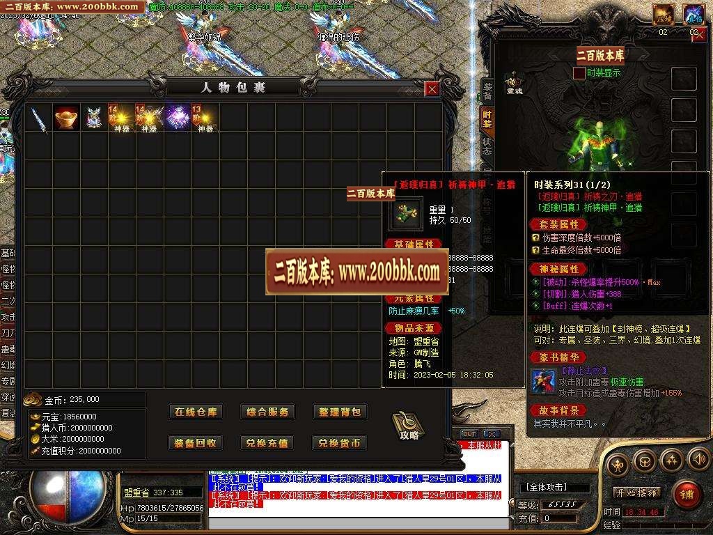 07月猎人皇暗黑专属单职业商业版本库-多大陆-传奇单机版-新GOM引擎 - 新GOM