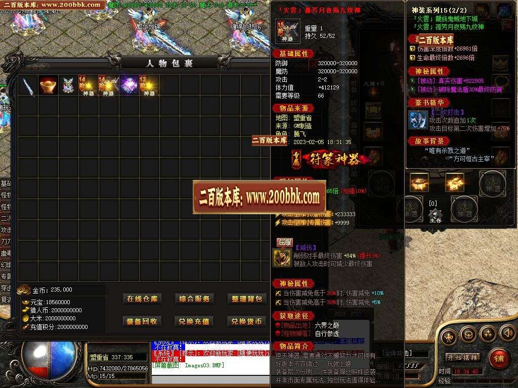 07月猎人皇暗黑专属单职业商业版本库-多大陆-传奇单机版-新GOM引擎 - 新GOM