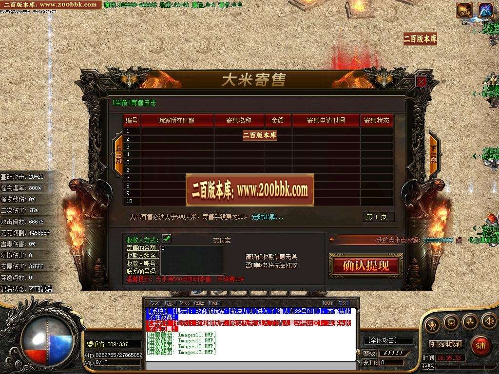 07月猎人皇暗黑专属单职业商业版本库-多大陆-传奇单机版-新GOM引擎 - 新GOM