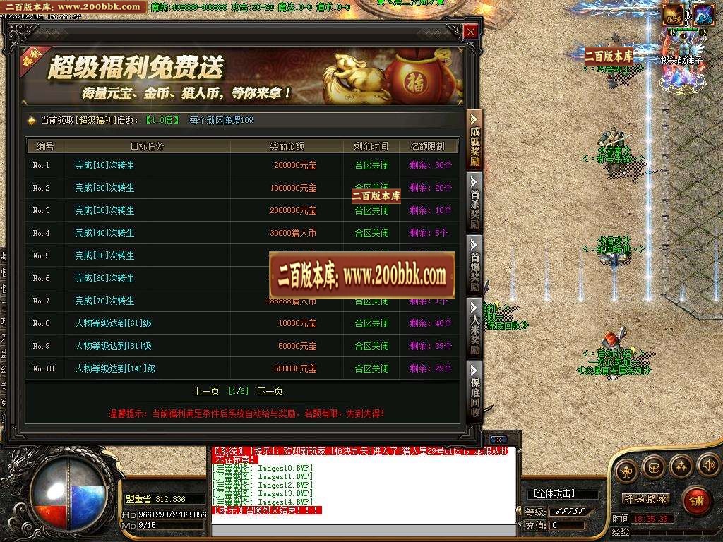 07月猎人皇暗黑专属单职业商业版本库-多大陆-传奇单机版-新GOM引擎 - 新GOM