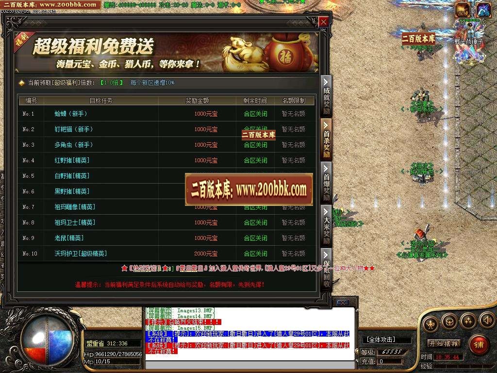 07月猎人皇暗黑专属单职业商业版本库-多大陆-传奇单机版-新GOM引擎 - 新GOM