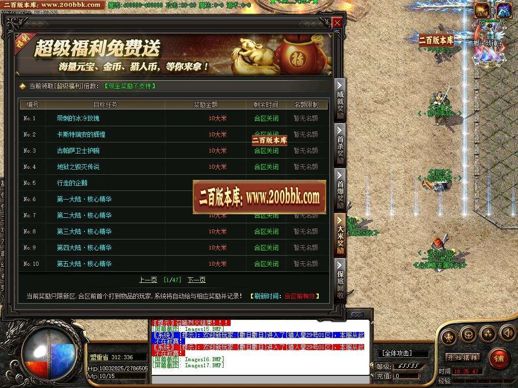 07月猎人皇暗黑专属单职业商业版本库-多大陆-传奇单机版-新GOM引擎 - 新GOM