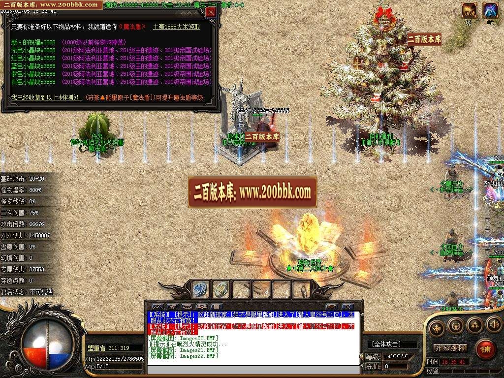 07月猎人皇暗黑专属单职业商业版本库-多大陆-传奇单机版-新GOM引擎 - 新GOM
