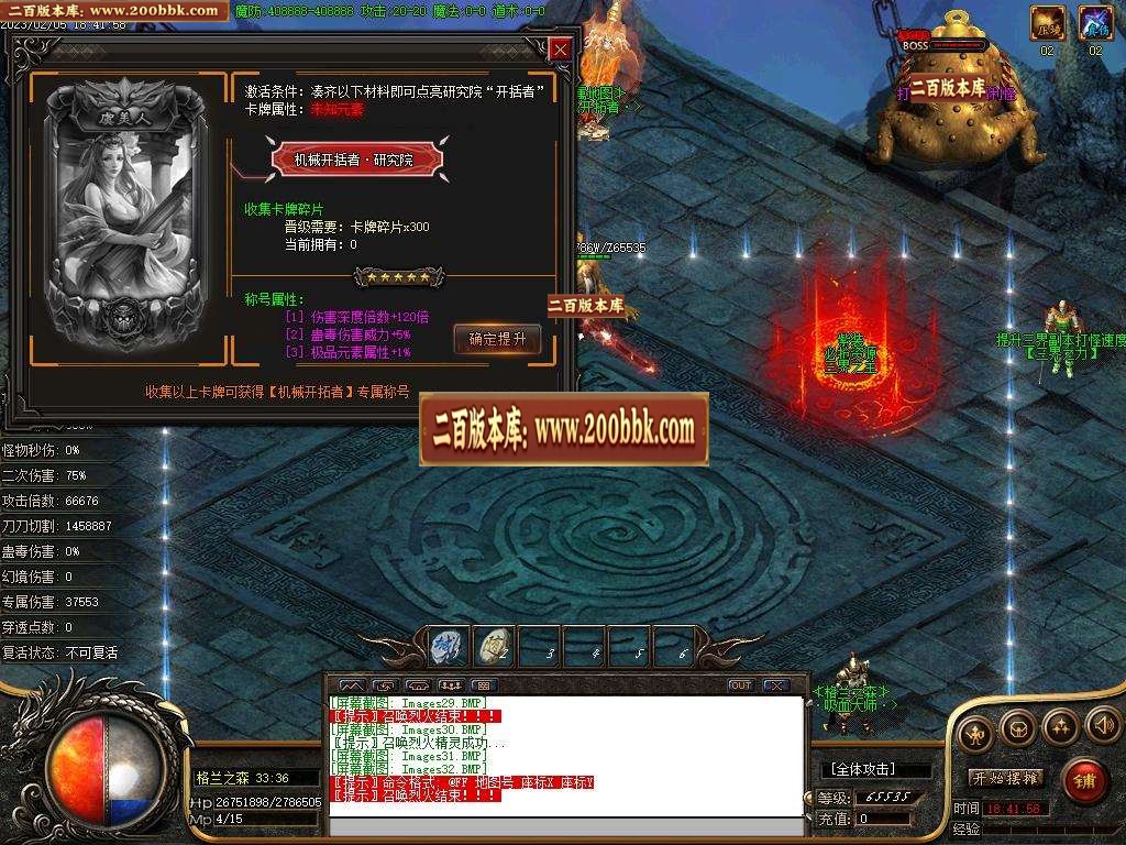 07月猎人皇暗黑专属单职业商业版本库-多大陆-传奇单机版-新GOM引擎 - 新GOM