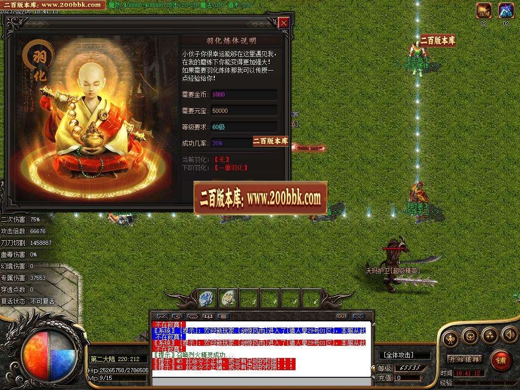 07月猎人皇暗黑专属单职业商业版本库-多大陆-传奇单机版-新GOM引擎 - 新GOM