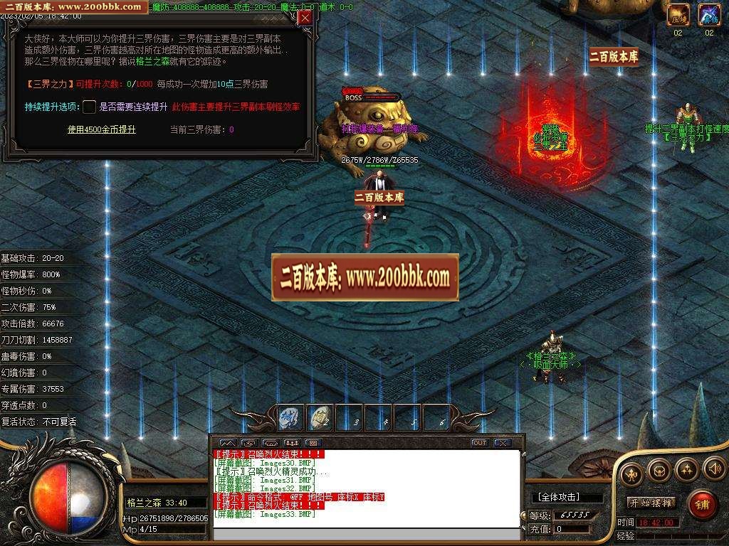 07月猎人皇暗黑专属单职业商业版本库-多大陆-传奇单机版-新GOM引擎 - 新GOM