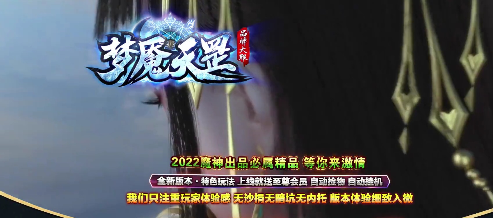 07月梦魇天罡公益微变单职业商业版本库-传奇单机版-GOM引擎