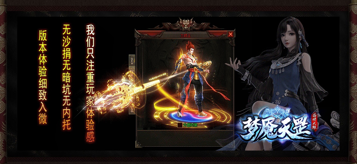 07月梦魇天罡公益微变单职业商业版本库-传奇单机版-GOM引擎 - GOM