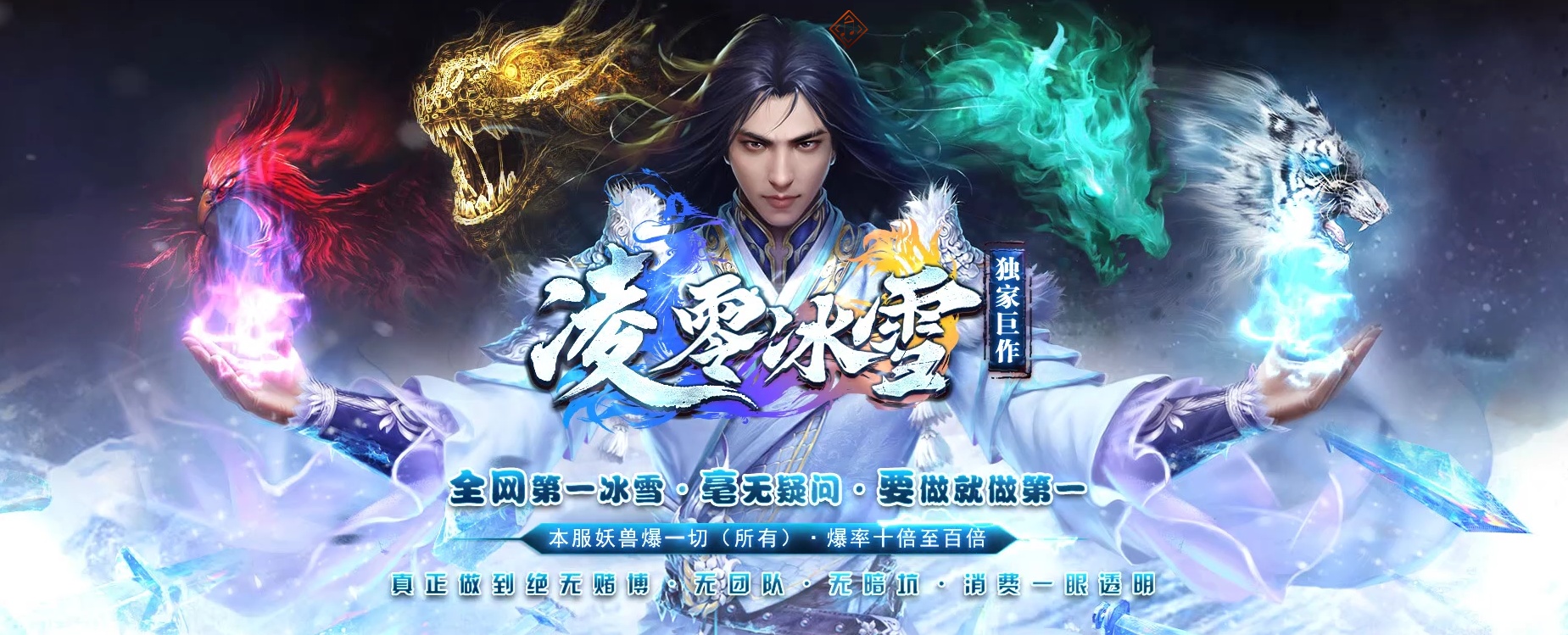 07月凌零冰雪单职业商业版本库-传奇单机版-GOM引擎