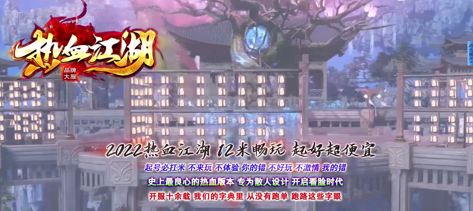 07月热血江湖神器迷失单职业商业版本库-传奇单机版-GOM引擎