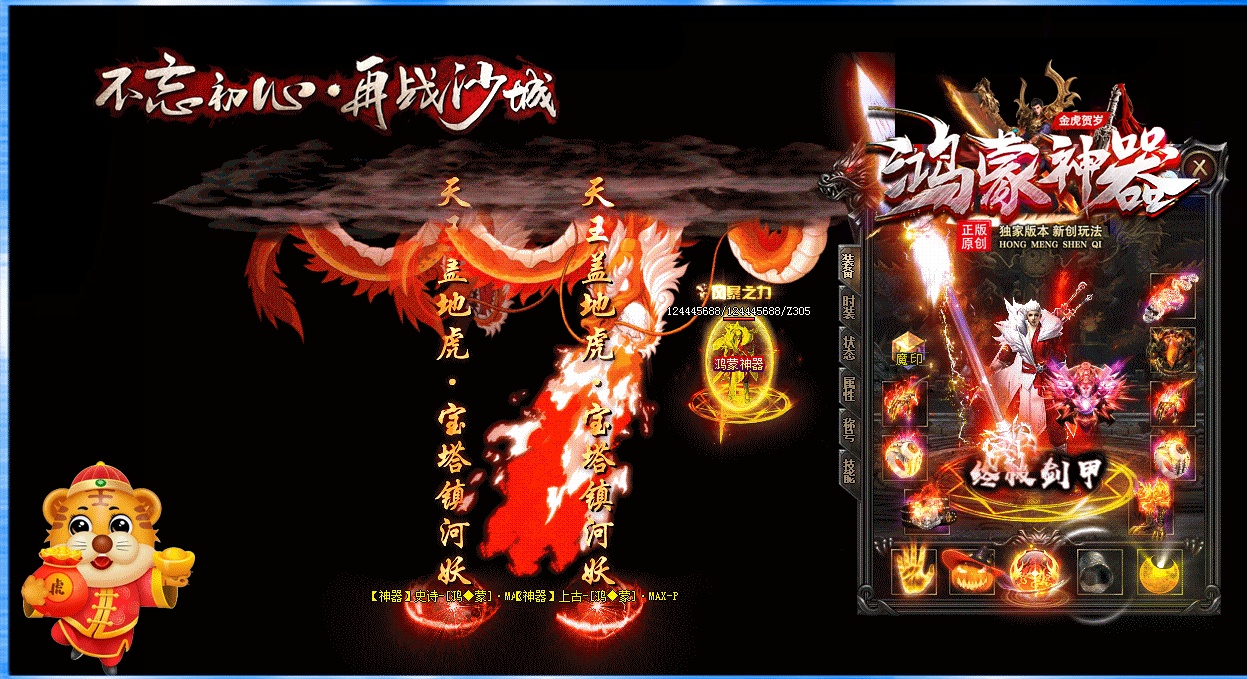07月新鸿蒙神器公益单职业商业版本库-传奇单机版-GOM引擎 - GOM