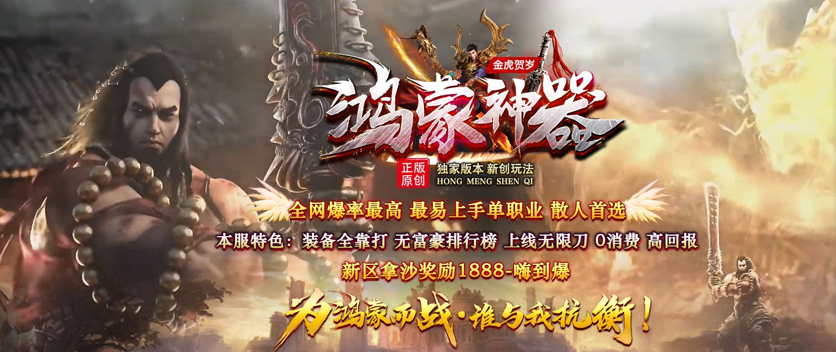 07月新鸿蒙神器公益单职业商业版本库-传奇单机版-GOM引擎