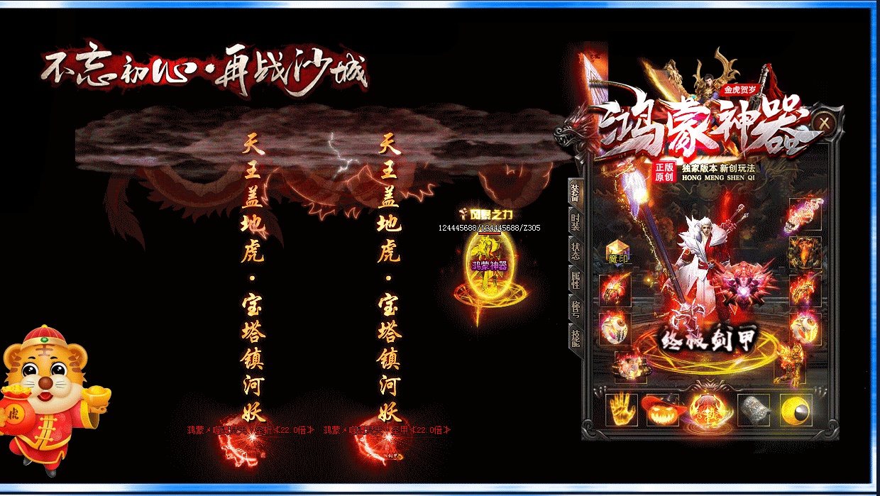 07月新鸿蒙神器公益单职业商业版本库-传奇单机版-GOM引擎 - GOM