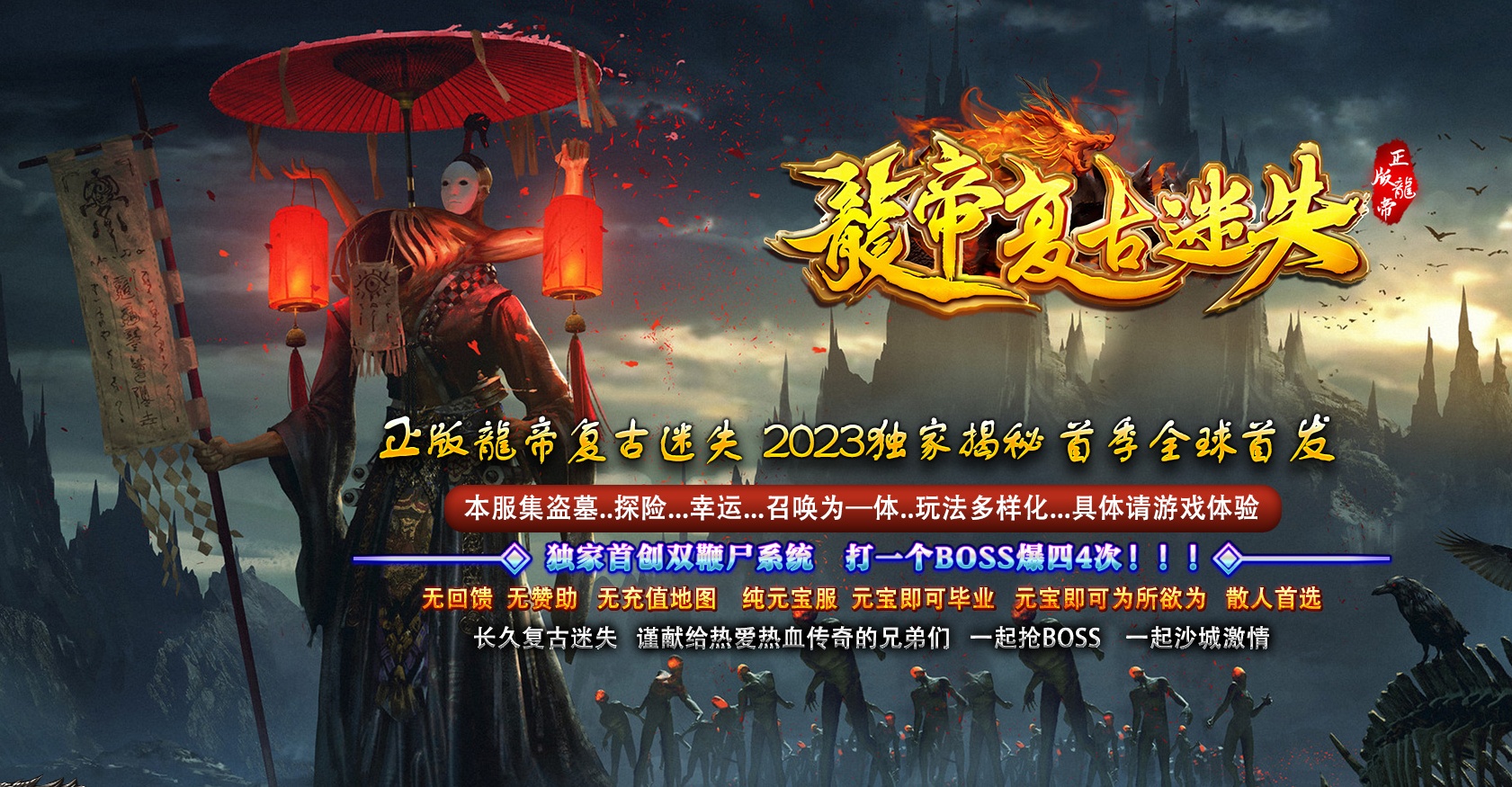 07月龙帝复古迷失激情单职业商业版本库-传奇单机版-GOM引擎
