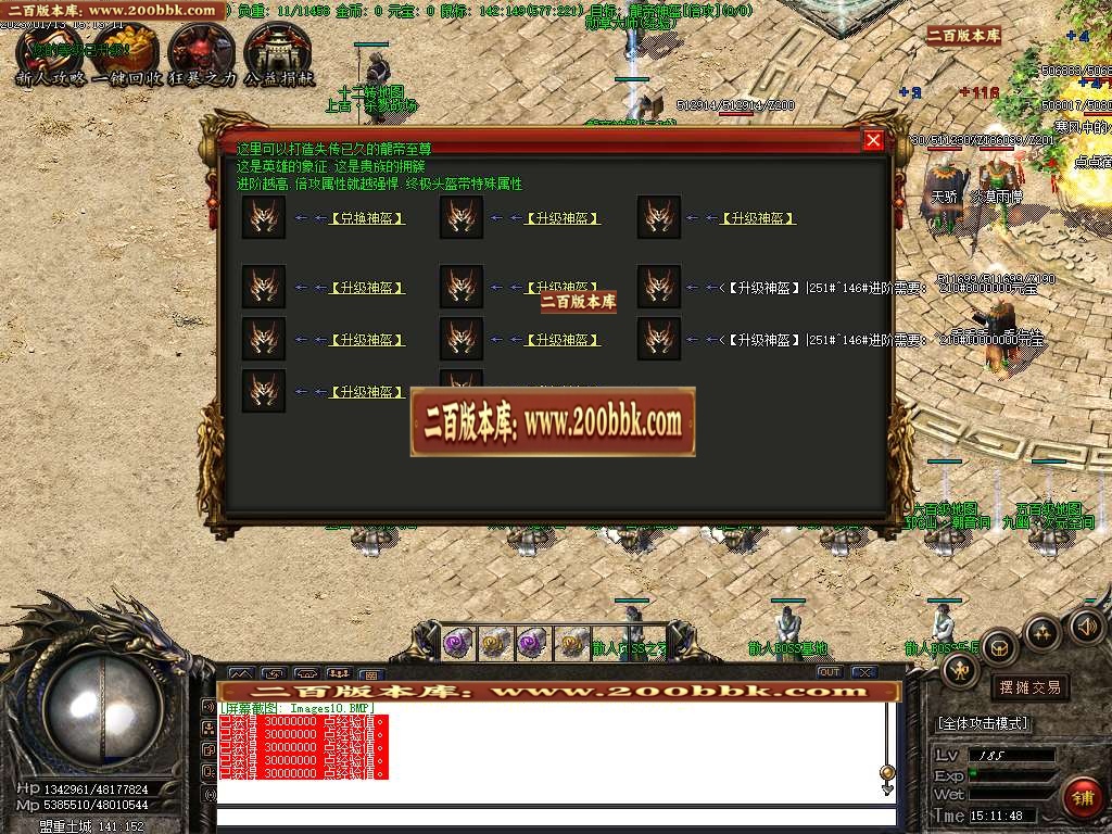 07月龙帝复古迷失激情单职业商业版本库-传奇单机版-GOM引擎 - GOM