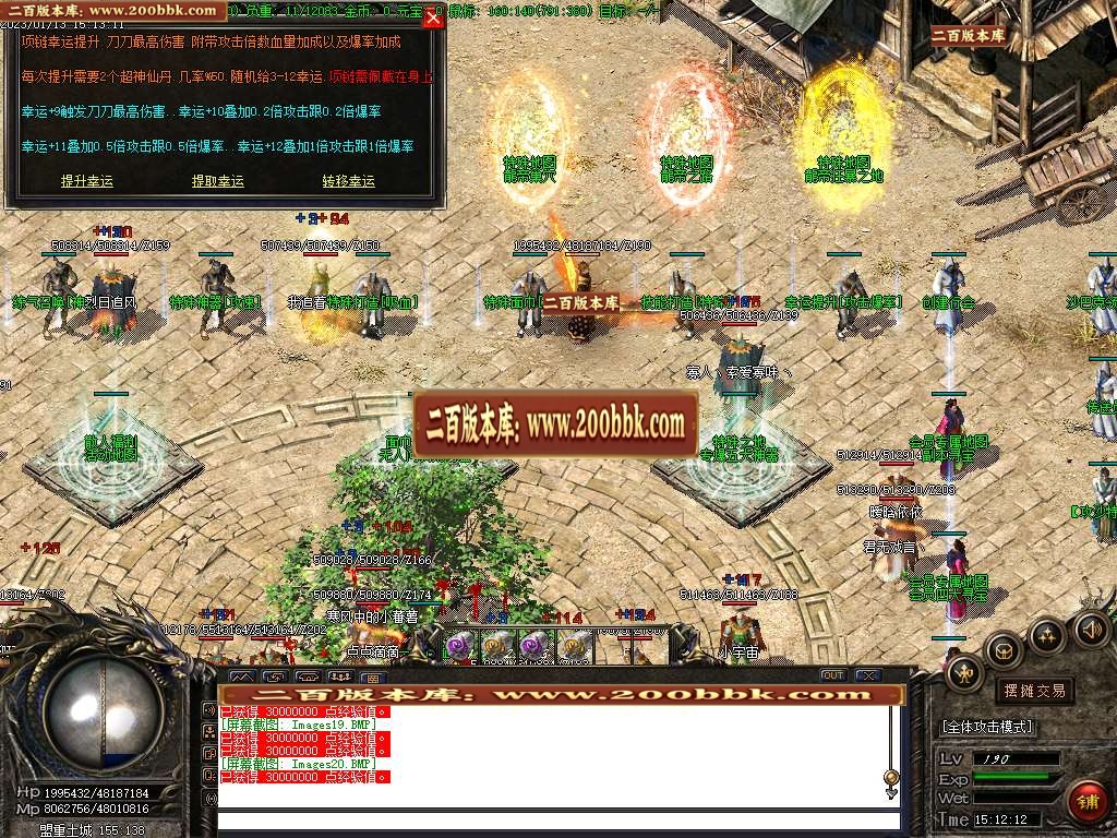 07月龙帝复古迷失激情单职业商业版本库-传奇单机版-GOM引擎 - GOM