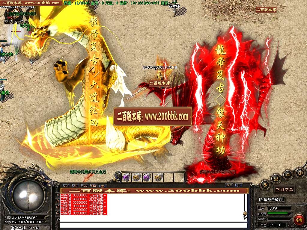 07月龙帝复古迷失激情单职业商业版本库-传奇单机版-GOM引擎 - GOM