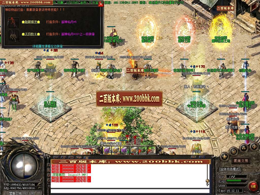 07月龙帝复古迷失激情单职业商业版本库-传奇单机版-GOM引擎 - GOM